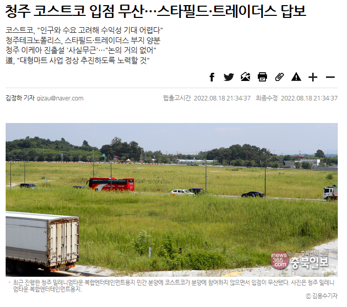광주에 코스트코가 없는 이유 | 인스티즈