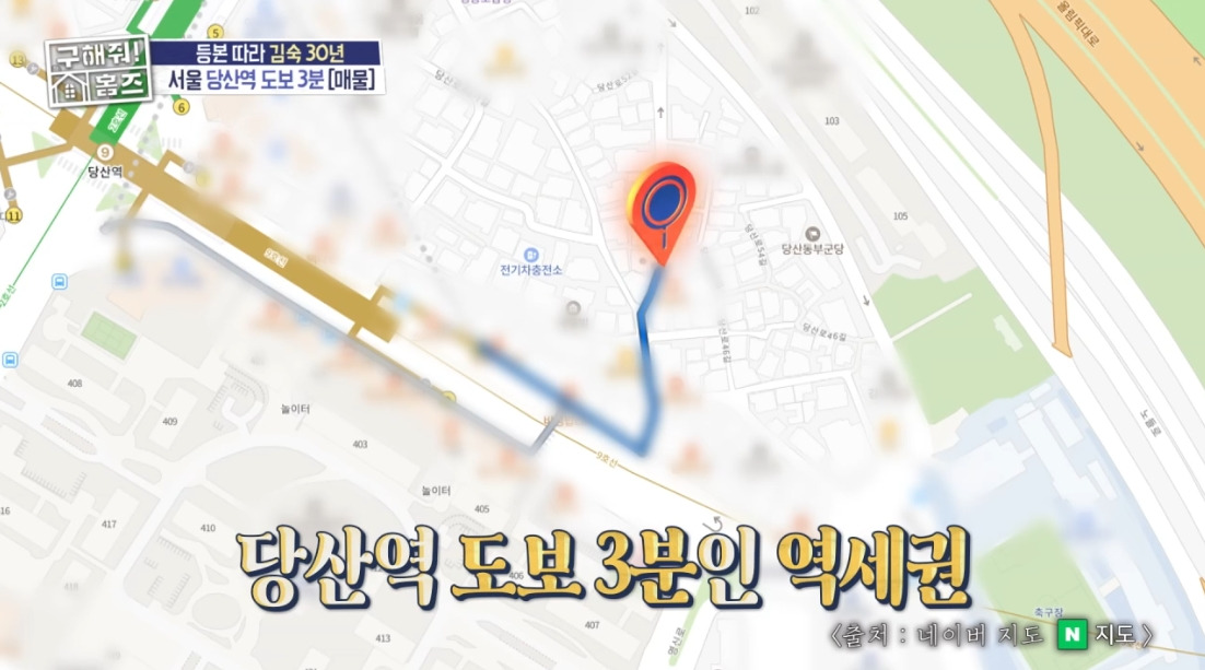 구해줘 홈즈 서울 영등포구 당산동 보증금 500만원에 월세가 45만원인 반지층 원룸 | 인스티즈