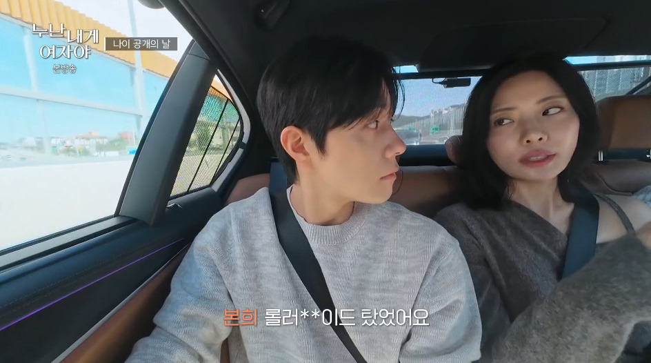 롤러장 모른다는 연하남들 보고 놀라는 연상녀들.jpg | 인스티즈