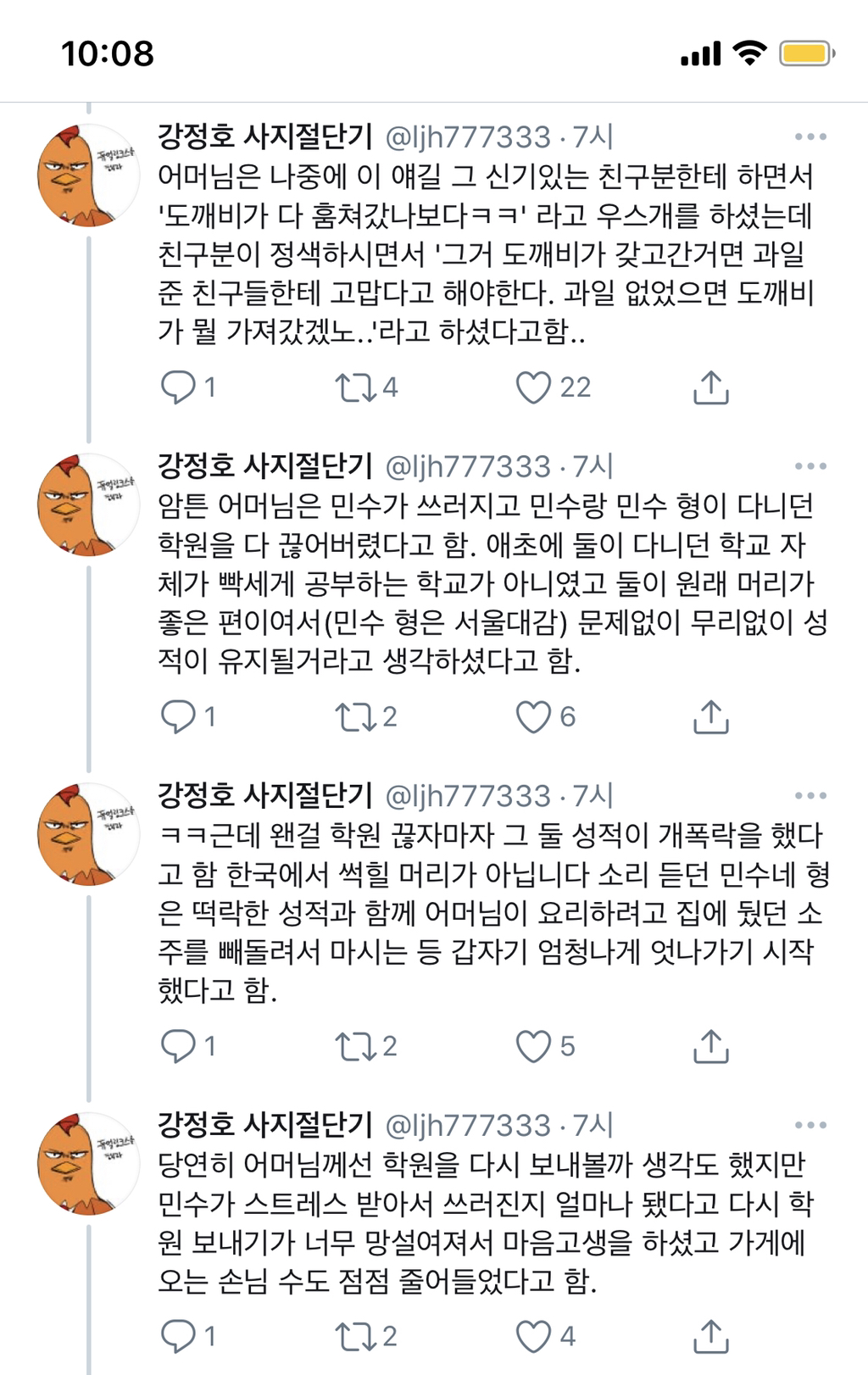 친구네 가족이 겪었던 도깨비 터 이야기를 해보려고함 .twt (약홍콩) | 인스티즈