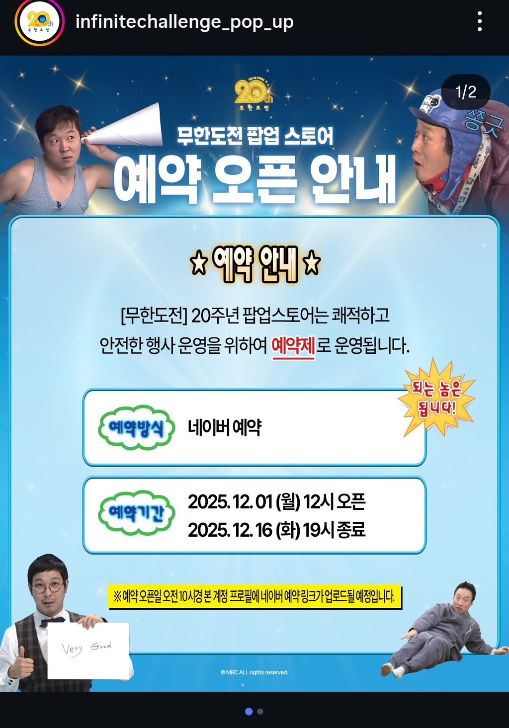 은근 탐난다는 무한도전 팝업 굿즈.jpg | 인스티즈