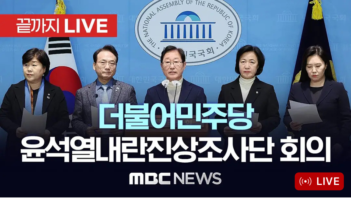 민주당 요즘에 진짜 멀티가 잘 된다 | 인스티즈