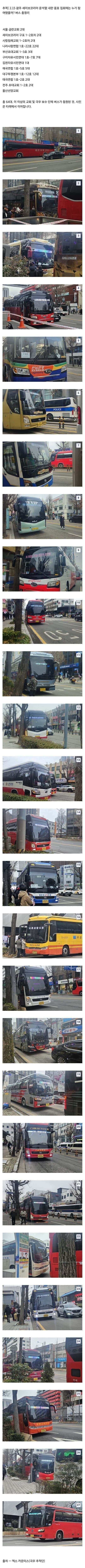 안녕하세요! 내란당x 내란유랑단이에요! | 인스티즈