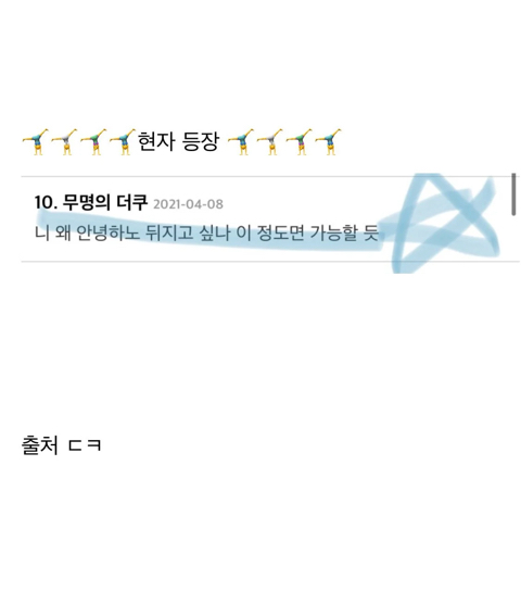 ??: "안녕하노”는 경상도 사투리다 | 인스티즈
