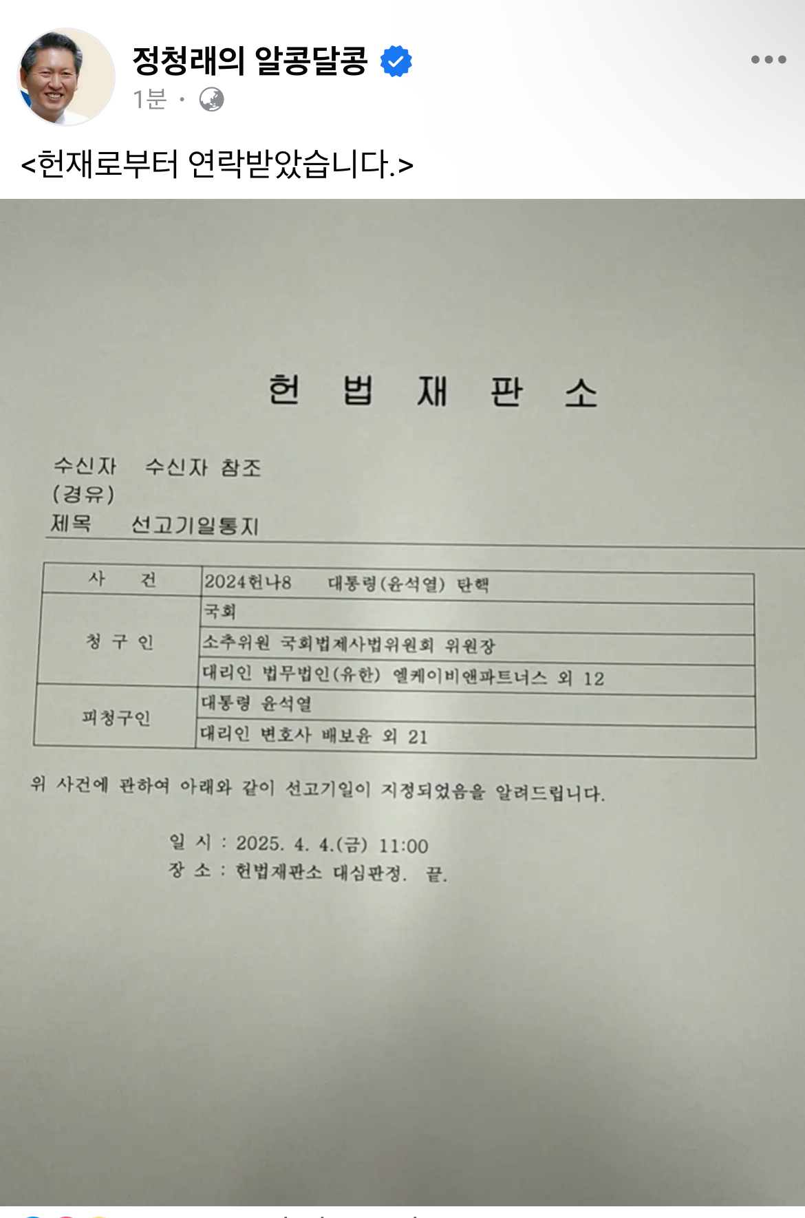 박원순(16,849) vs 준강간치상 장제원(534) 엥🤔 기사 보도 30배 차이나네❓️ | 인스티즈