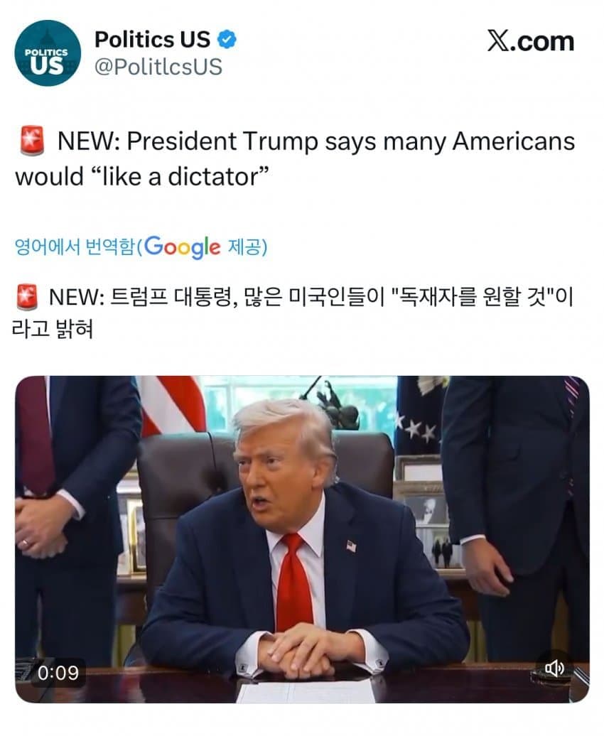 new...트럼프 아무말 대잔치 중인것 같은데 | 인스티즈