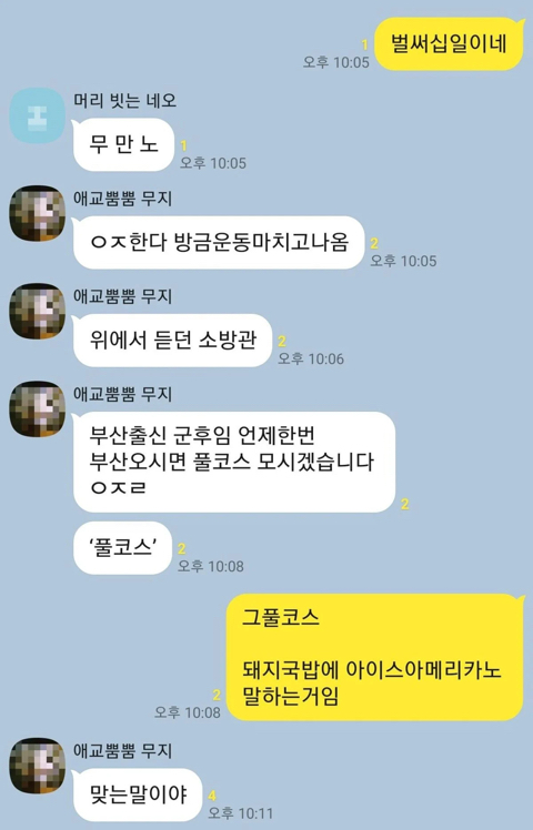 국밥을 너무 사랑하는듯한 부산인들 | 인스티즈