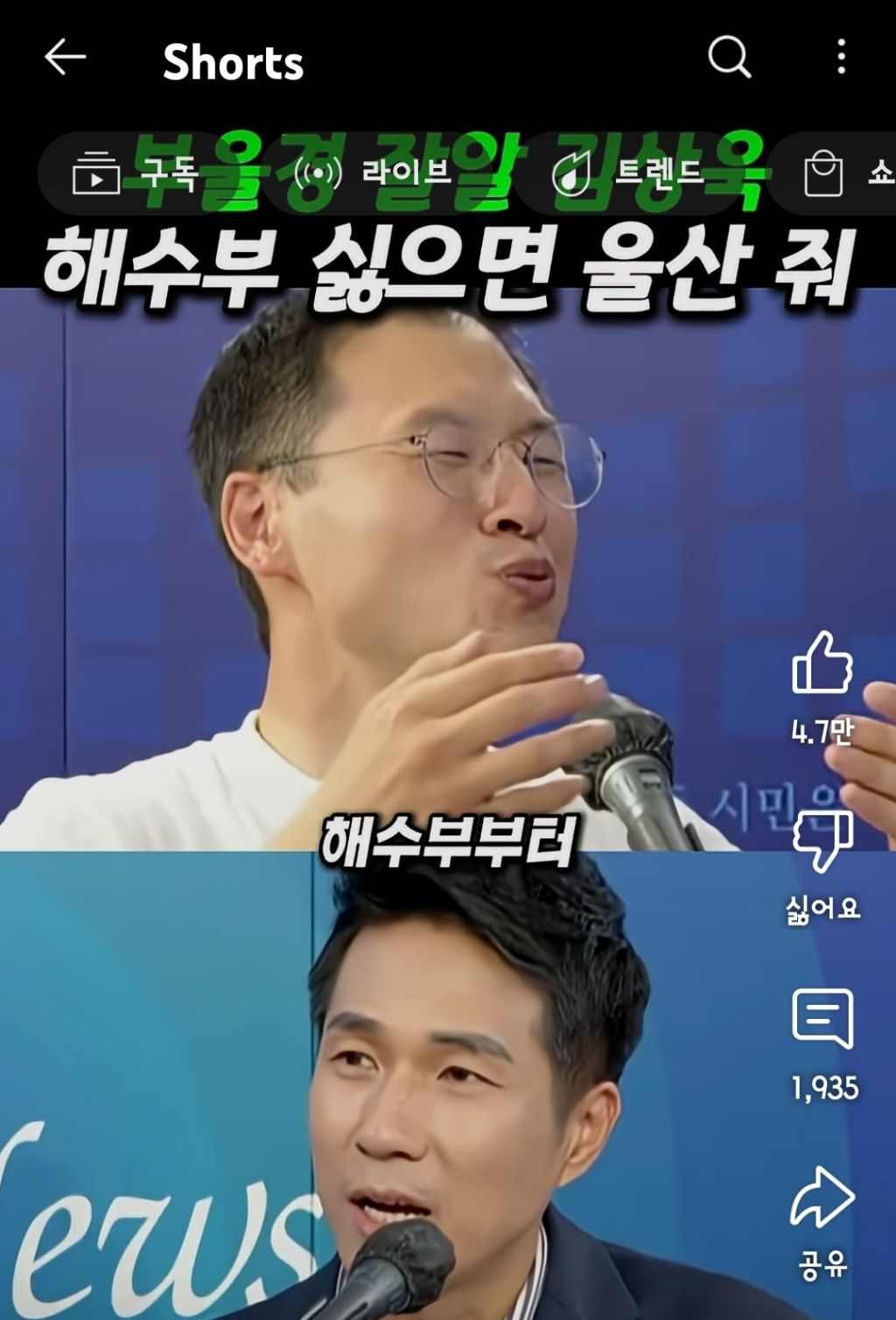 부울경 잘알 김상욱 "해수부 싫으면 울산 줘" | 인스티즈