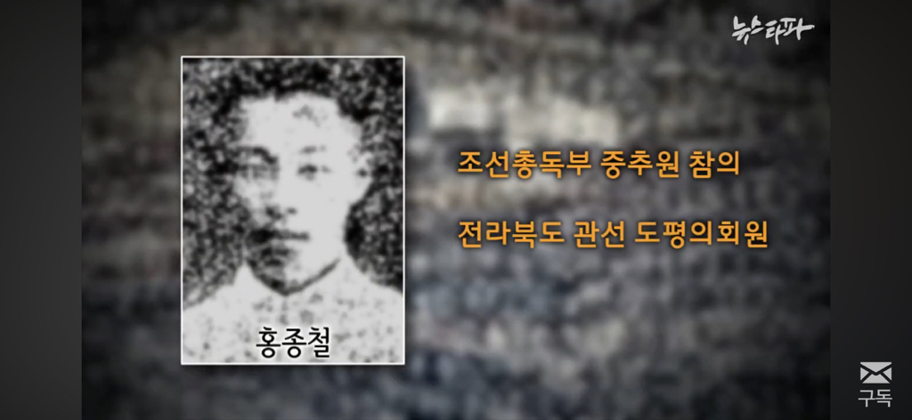 친일파 후손들은 어떻게 지낼까? 친일과 망각 | 인스티즈