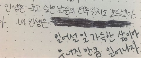 이제 우리 서로를 증오했으면 해 고맙고 사랑하고 지겨우니까 | 인스티즈