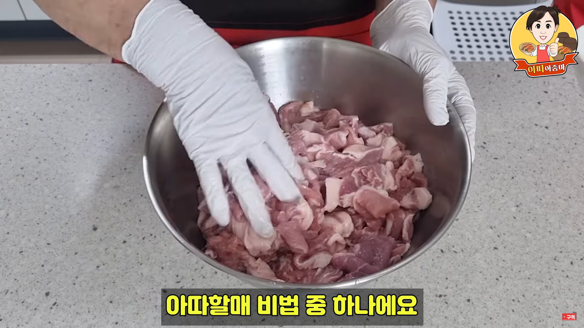 전라도할매의 비법 제육볶음 만들기 | 인스티즈