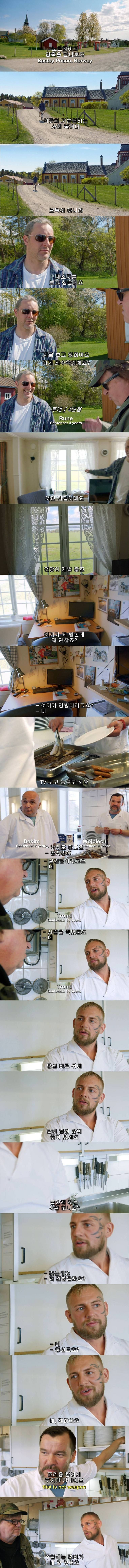 이정도면 우리집보다 좋은 노르웨이 교도소.jpg | 인스티즈