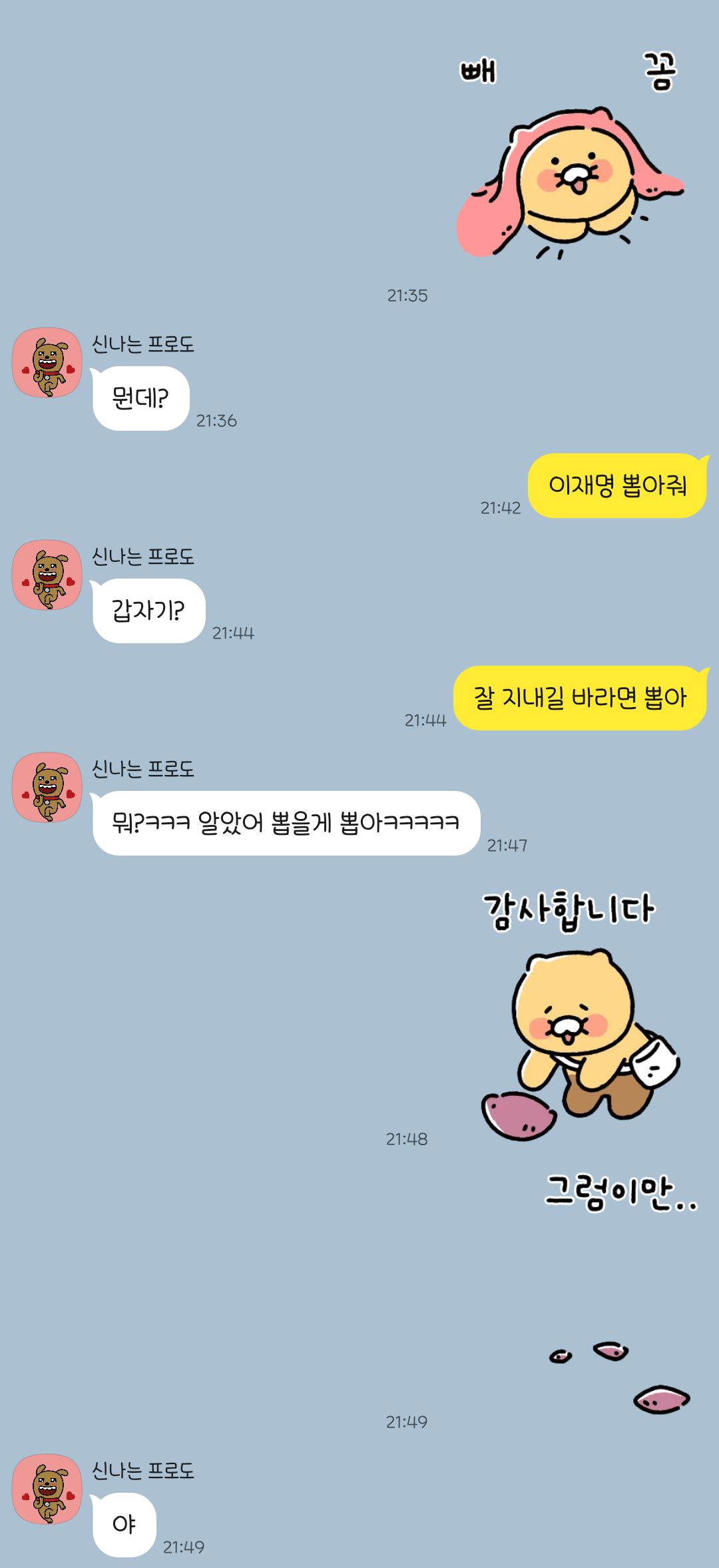 전남친 투표독려ㅋㅋㅋ.twt | 인스티즈