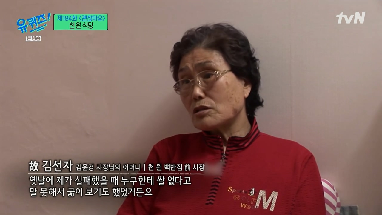 [유퀴즈] 1000원으로 한끼 식사 할수 있는 식당 운영하는 사장님.jpg | 인스티즈