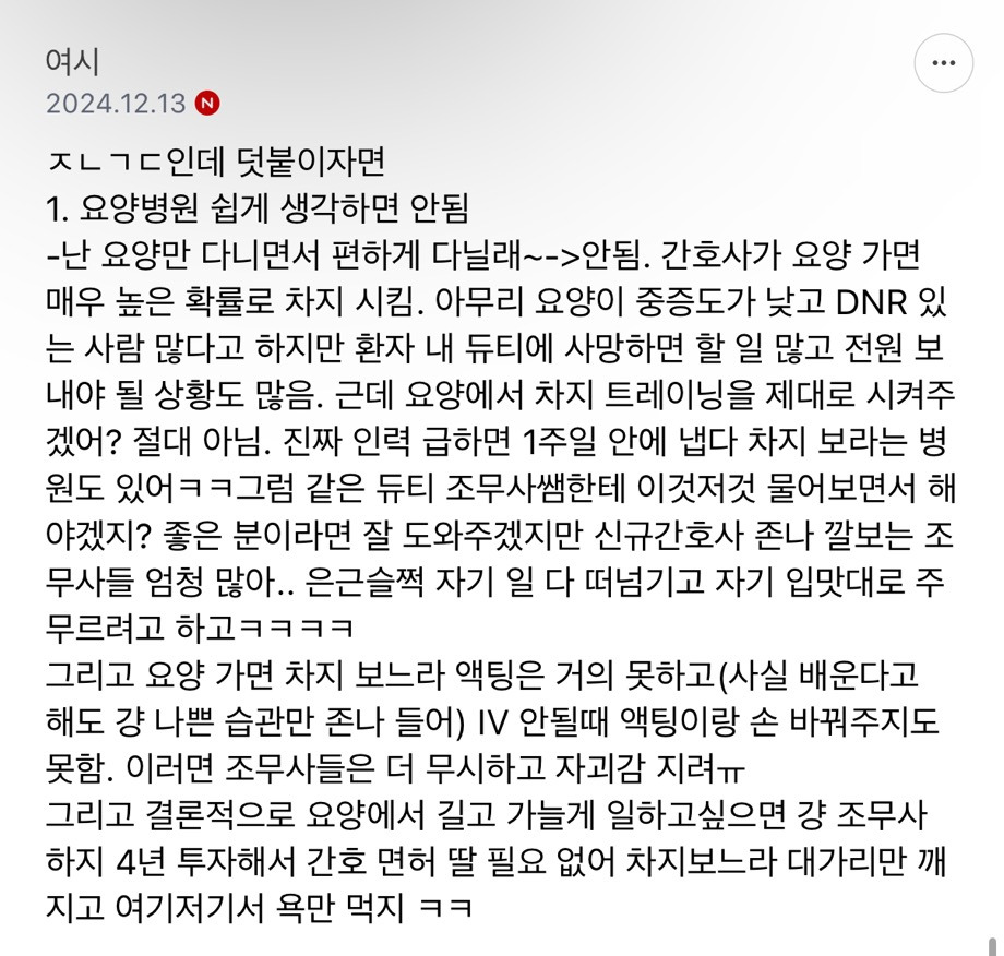 만학도 간호학과 현실 알려줄게 | 인스티즈