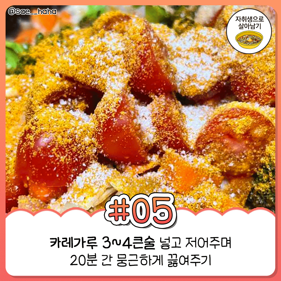 먹으면 빠지는 마녀스프 레시피 | 인스티즈