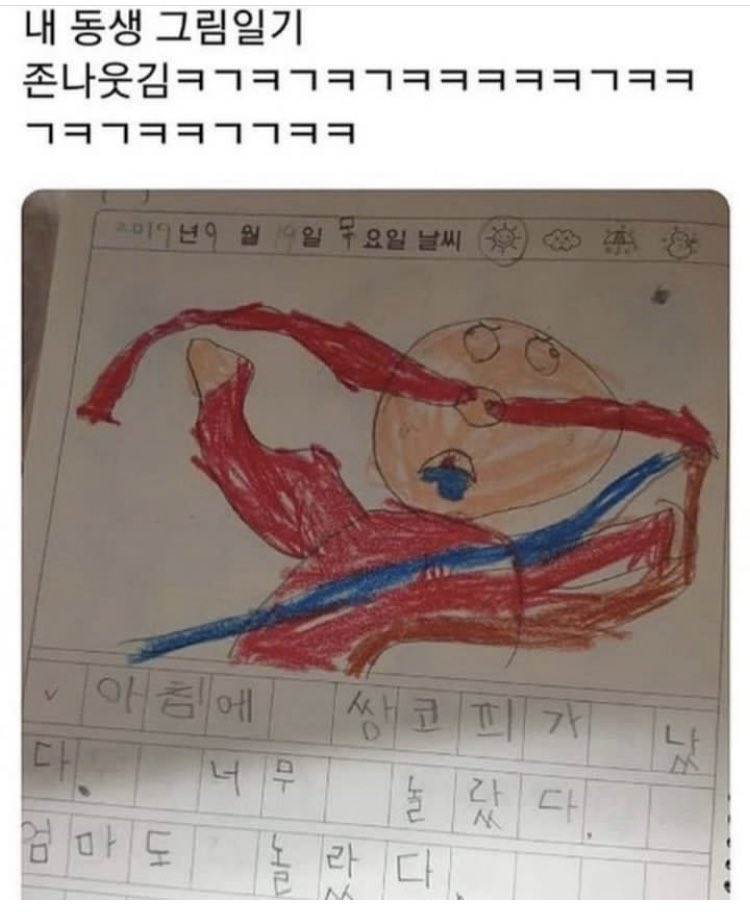 나진심 그림 정말 개처못그리는사람 너무 좋아함 아진짜개웃기네 아 너무 좋아그림에서 노력이 보인다고.twt | 인스티즈