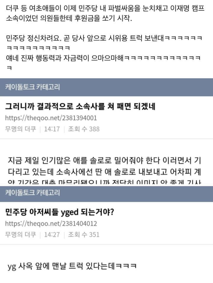 이재명 덕질 시작한 근황ㅋㅋㅋㅋ | 인스티즈