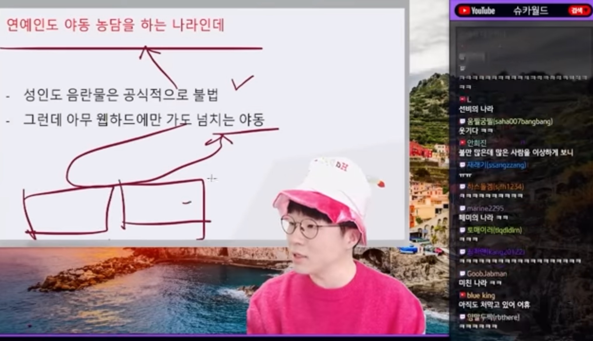 슈카월드가 한국이 갈라파고스라고 하는 이유를 알아보자 | 인스티즈