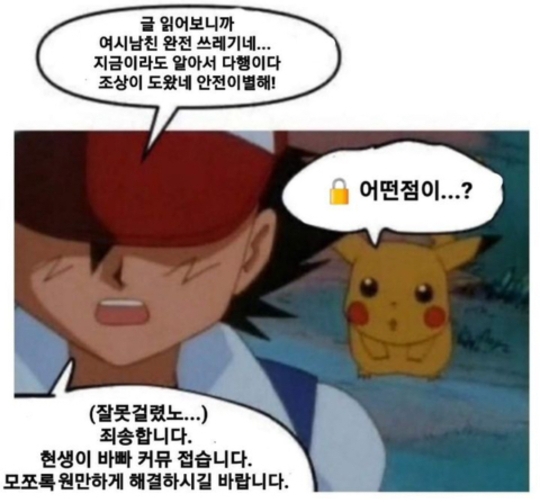 평범댓 달면 라틴새🦜(남ㅁ1ㅅㅐ) 컨셉으로 댓글 달아주기 | 인스티즈