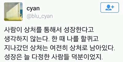"사랑하는 사람이 살고 있지 않다면 우주는 대단한 곳이 아닐 것" | 인스티즈
