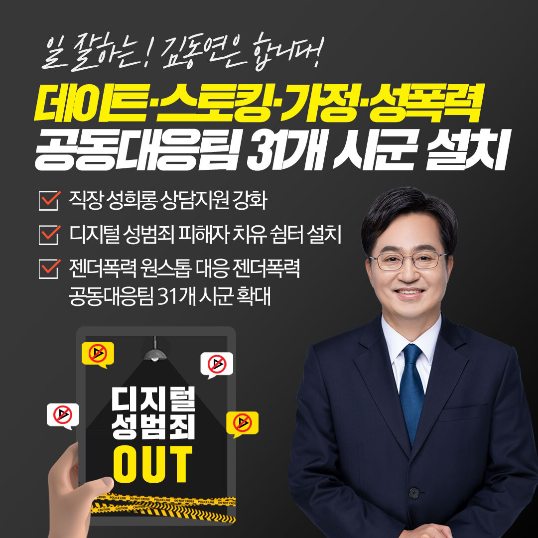 김동연이 경기도지사여야만 하는 이유 떠먹여드림 | 인스티즈