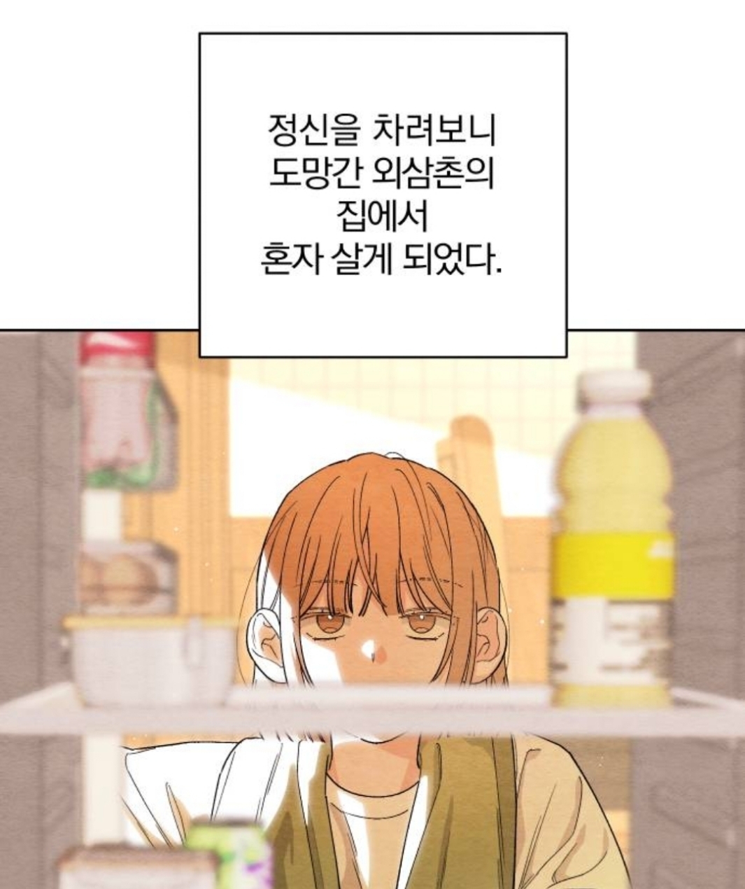 삼촌이 사이비 교주한테 사기를 쳤는데, 교주 아들이 우리 집으로 찾아왔어..... 나 어떡하지 | 인스티즈