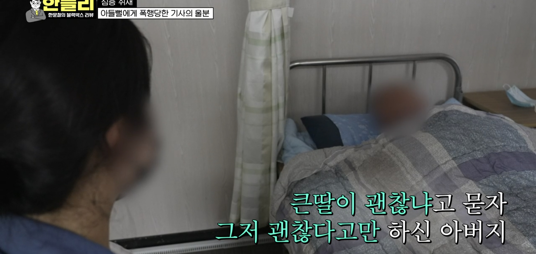 20대 남자한테 폭행당하는 택시기사 비명소리 (충격주의).jpg | 인스티즈