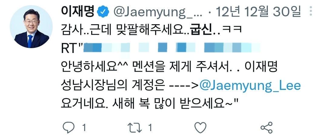 이재명이 SNS를 할 때 제1의 원칙으로 삼는 것 | 인스티즈