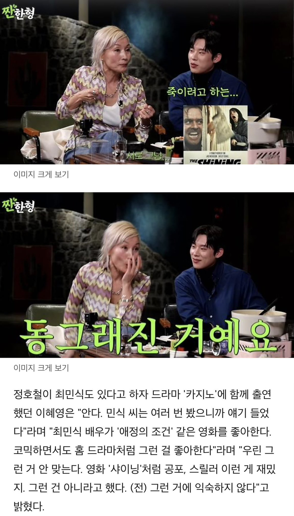 너무 의외인데 감다살 느좋인 2026년 멜로 영화 캐스팅 | 인스티즈