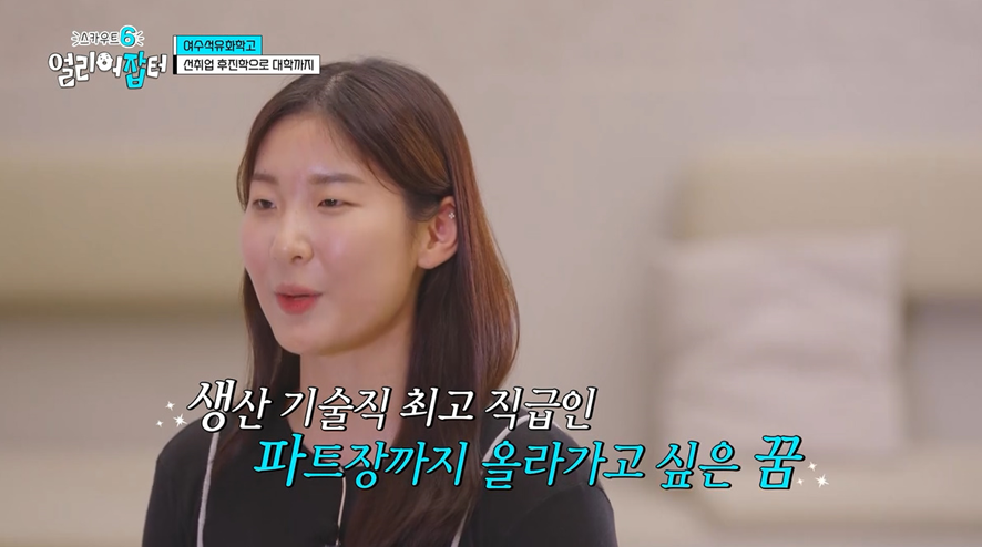 P사 배터리 회사 최초로 일반전형으로 입사한 고졸 여직원 | 인스티즈