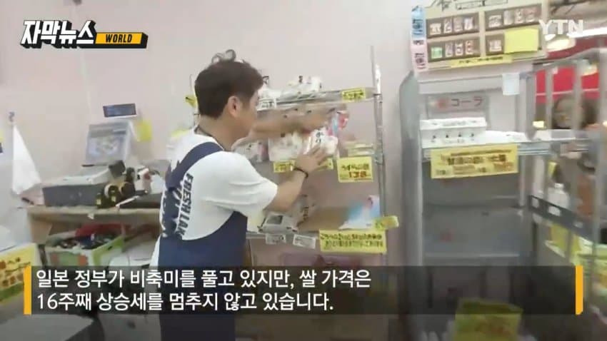 처참히 추락한 일본 민도 수준 쌀값 치솟자 벌어진 기현상 | 인스티즈