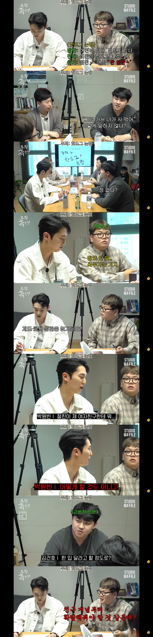 찐들의 세상에 온 환승연애 원빈 | 인스티즈