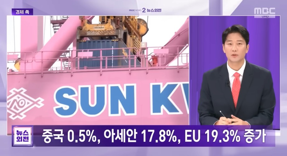 관세 터졌는데 수출 '대호조'..미국에 덜 팔았는데 왜? [뉴스.Zip/MBC뉴스] | 인스티즈