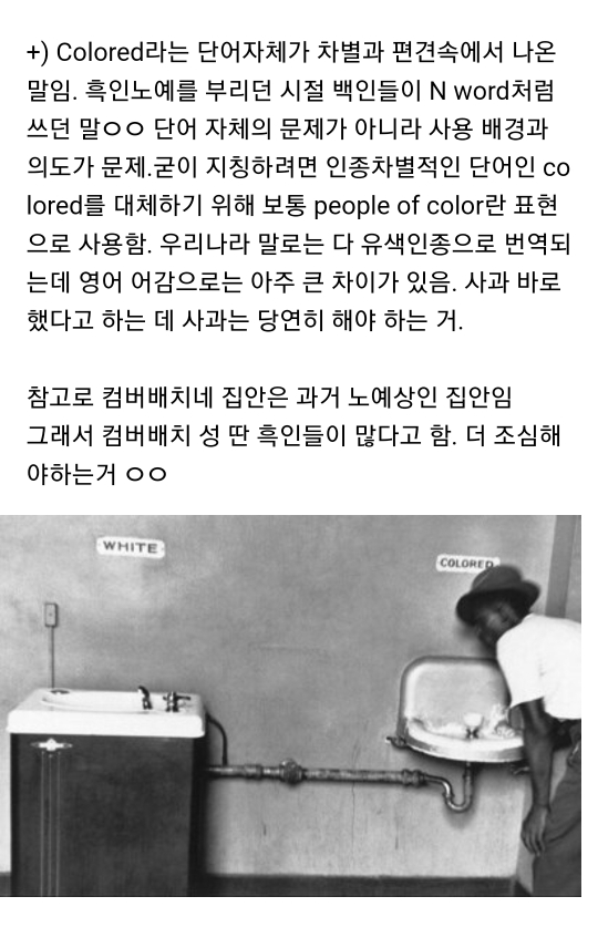 대다수 백인들 인종차별이 소름끼치는 이유 | 인스티즈