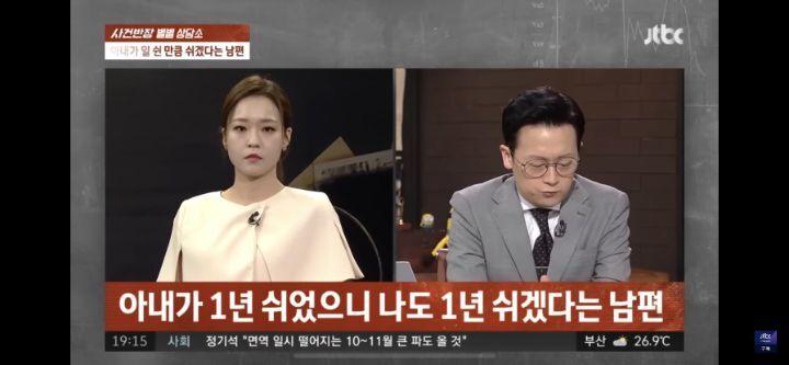 아내가 유산으로 휴직을 하자 자기도 공평하게 쉬겠다고 퇴사한 남편 | 인스티즈