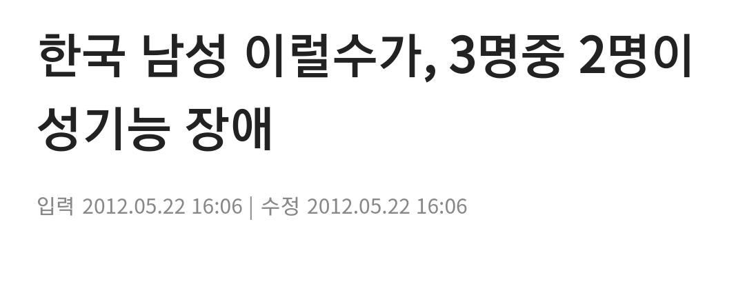 저출생 문제의 큰 원인 중 하나인 것같은데 이슈화되지않는게 이상한거 | 인스티즈