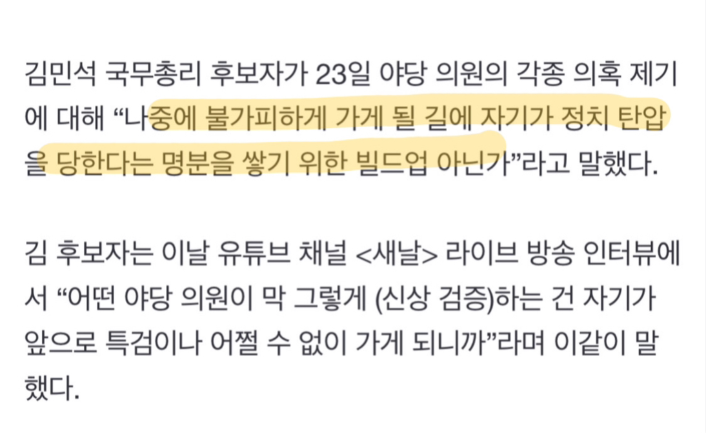 주진우가 요즘 총리인사로 난리치는 이유 | 인스티즈