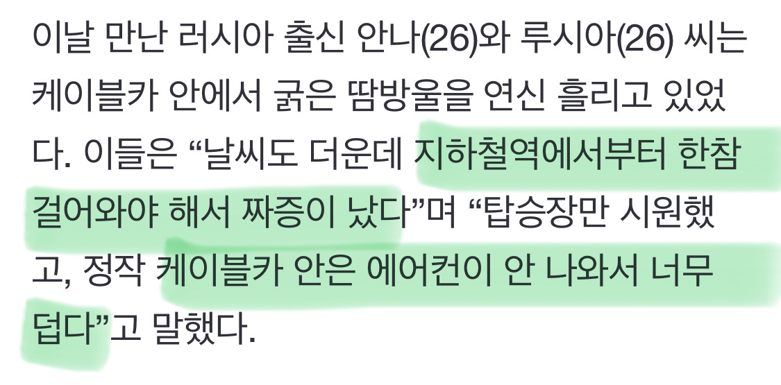 케데헌 보고 왔는데, 남산 케이블카 낡고 더워 쏘쏘 | 인스티즈