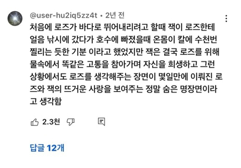 타이타닉(1997) "I jump, You jump, right?" | 인스티즈