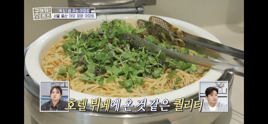 [구해줘홈즈] 식사 제공되는 고급 아파트 식사 퀄리티 (트리마제,헬리오시티 등등) | 인스티즈