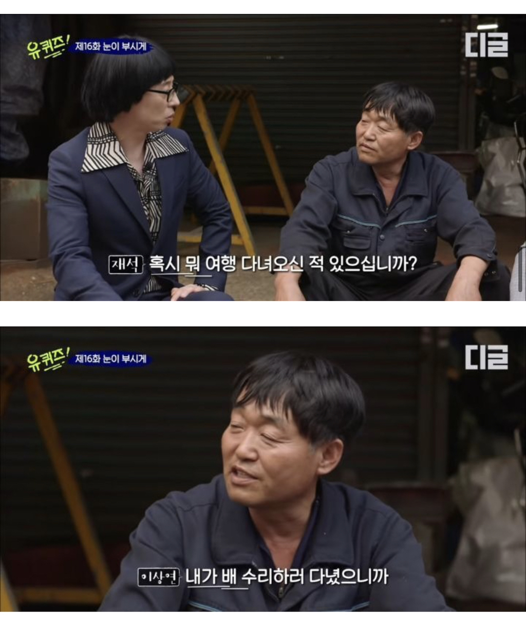 [유퀴즈] 그래도 나는 가난했던 부모를 원망하지 않아.jpg | 인스티즈