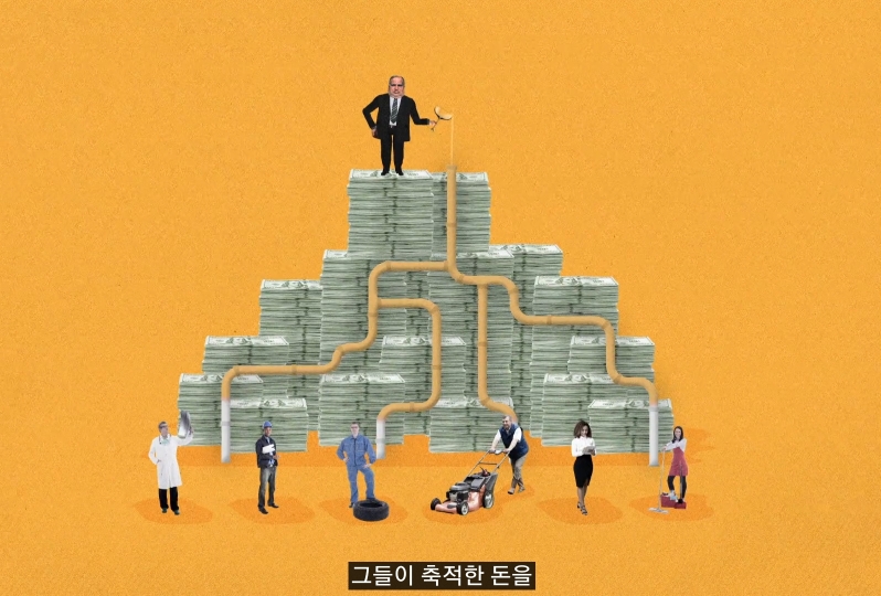 낙수효과는 정말 효과가 있을까? | 인스티즈