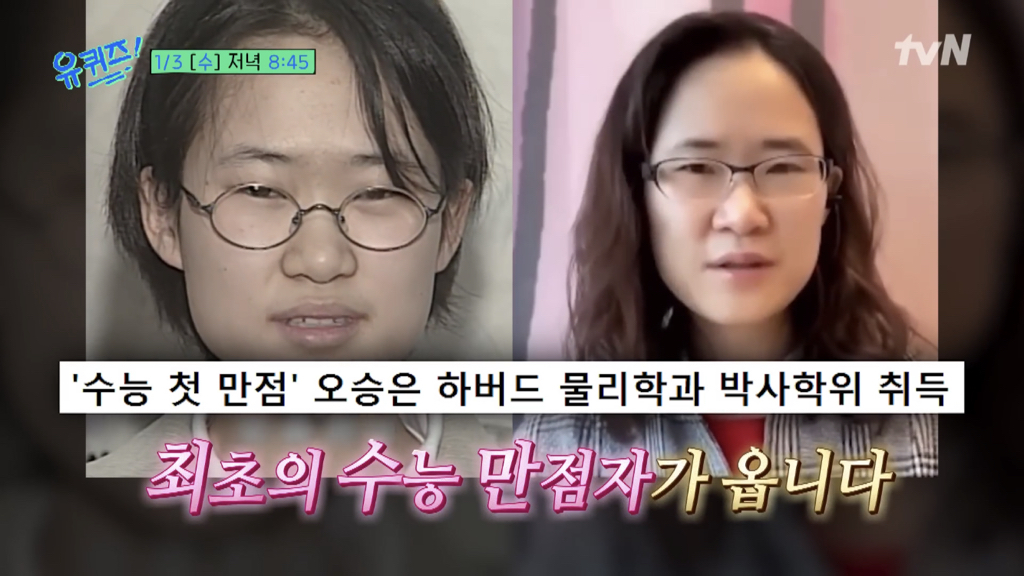 다음주 유퀴즈 출연하는 레전드.jpg | 인스티즈