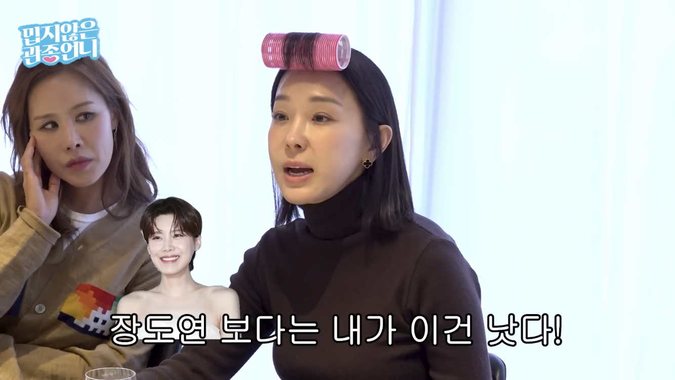 장도연에게 무례하다 vs 문제 없다 로 갈리는 이지혜 유튜브 영상 | 인스티즈