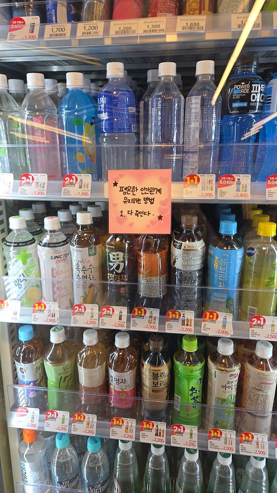 편의점에 붙어있는 이상한 메모 | 인스티즈