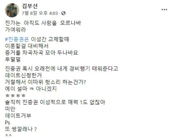이재명 김부선 팩트 검증 | 인스티즈