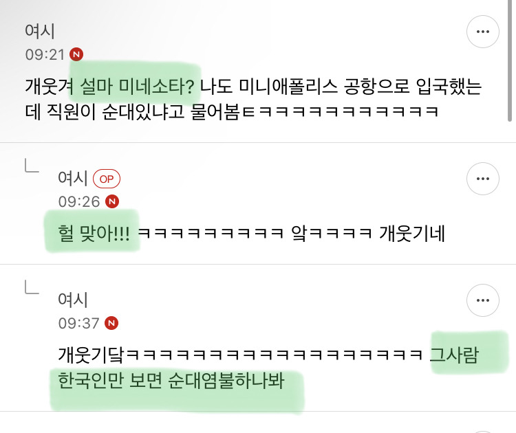 아ㅋㅋㅋㅋ미국 세관에 붙잡혔는뎈ㅋㅋㅋㅋㅋ | 인스티즈