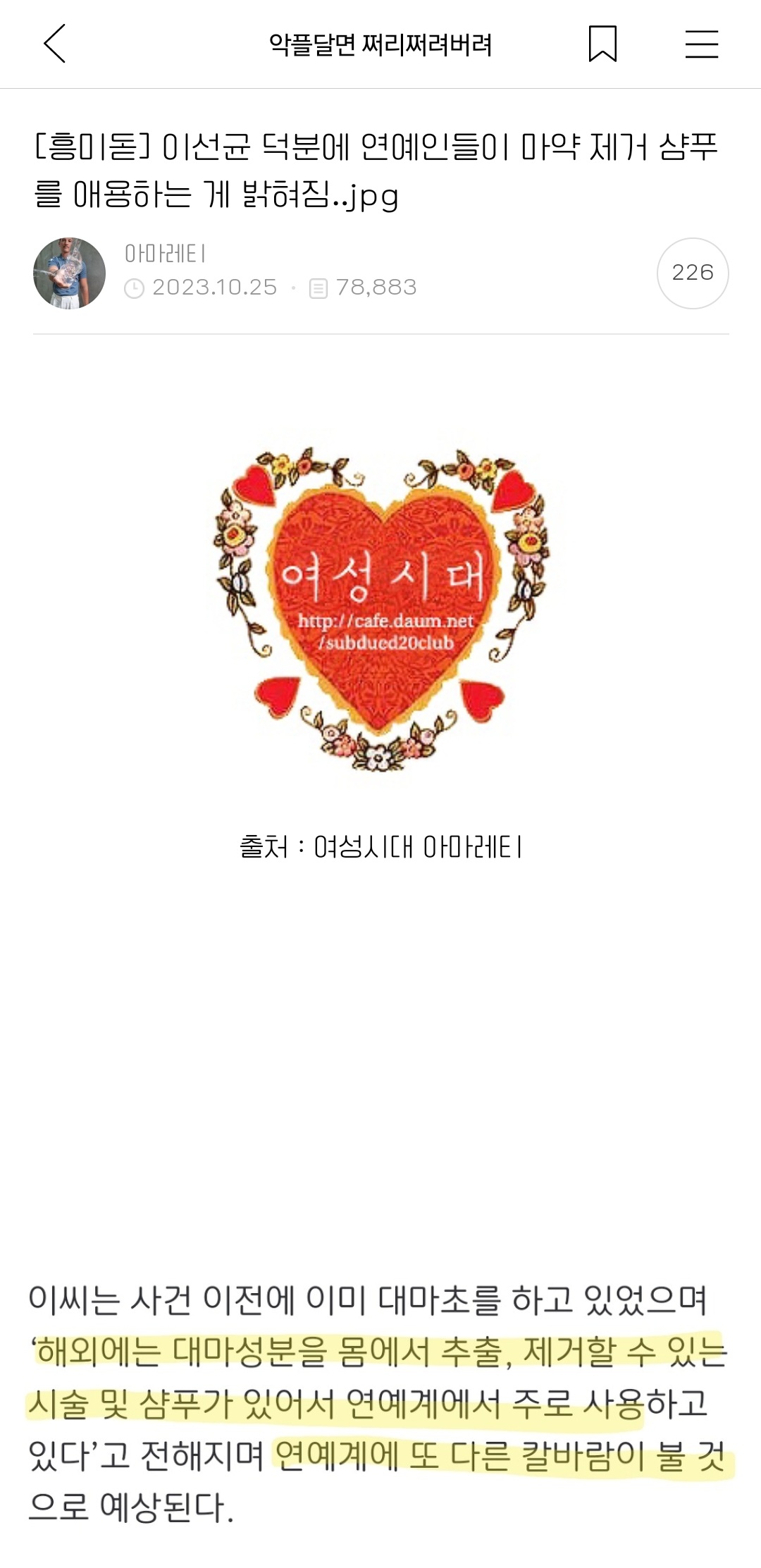 여시캡쳐 다 터져서 왔다구요;; - 메이드바이여시 - ＊여성시대＊ 차분한 20대들의 알흠다운 공간