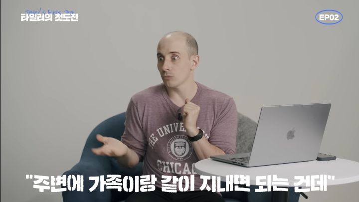 타일러가 세계10위 시카고대학을 장학금 받고 다닐수있던 이유 | 인스티즈